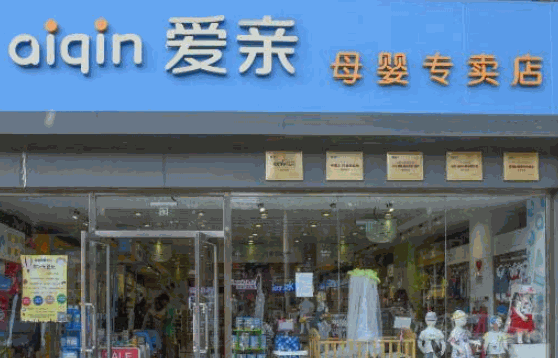 未来可母婴店