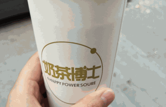 奶茶博士饮品