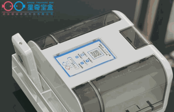 赛克C共享酒店自助售货机