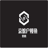 京娘户鳗鱼烤肉加盟