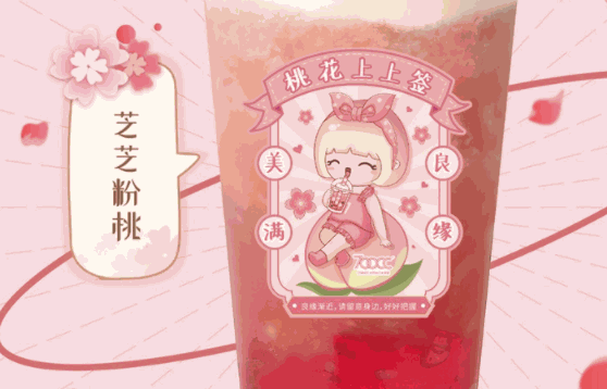 700cc奶茶