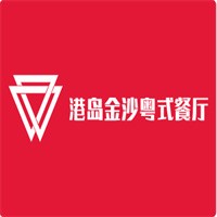 港岛金沙粤式餐厅加盟