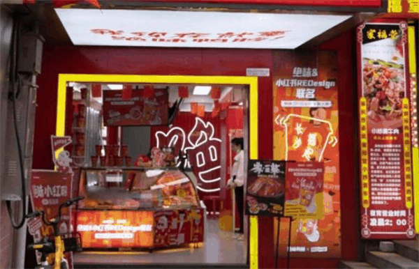 神农架绝味鸭脖