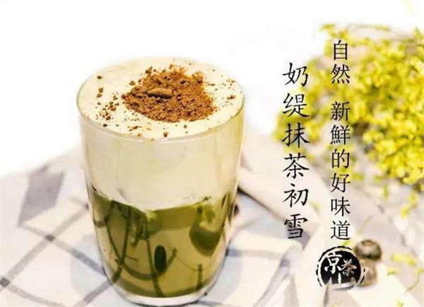 京茶山奶茶