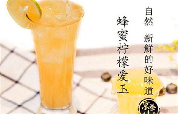 京茶山奶茶