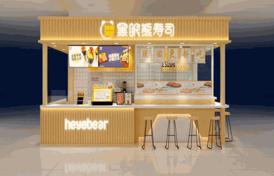 小海盗寿司店
