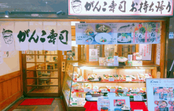 小海盗寿司店