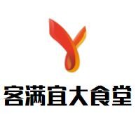 客满宜大食堂加盟
