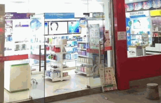 小资化妆品店