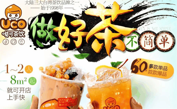 古早奶茶
