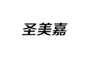 圣美嘉美容养生馆加盟