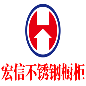 宏信不锈钢橱柜加盟