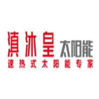 滇沐皇太阳能加盟