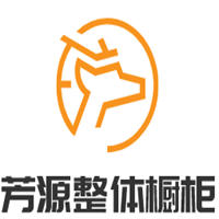 芳源整体橱柜加盟