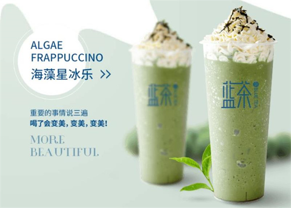 蓝茶奶茶