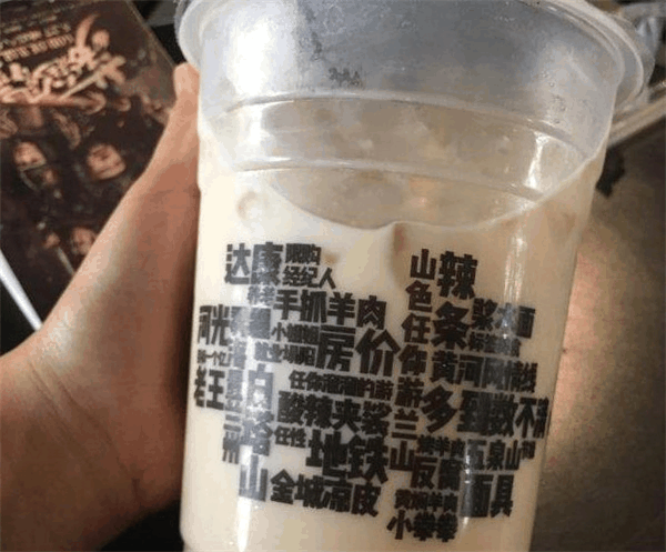 哈噜哈噜奶茶