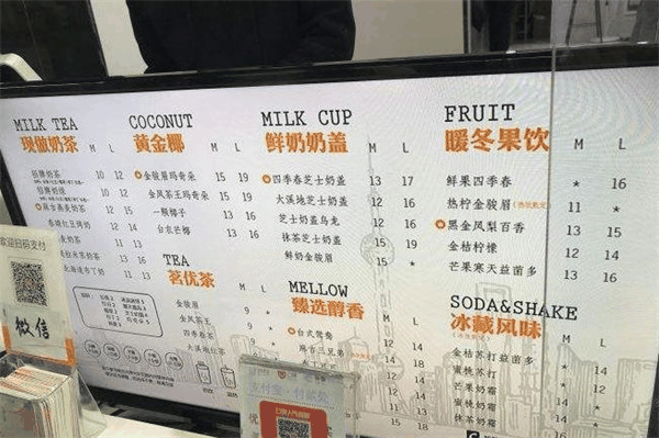 哈噜哈噜奶茶