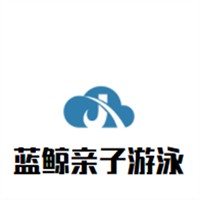 蓝鲸亲子游泳加盟