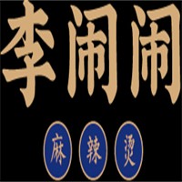 李闹闹麻辣烫加盟