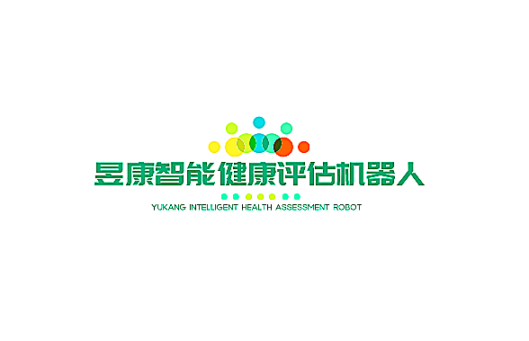 昱康智能健康评估机器人加盟