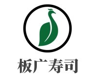 板广寿司加盟