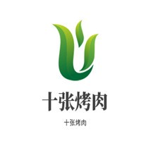 十张烤肉加盟