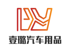 壹璐汽车用品加盟