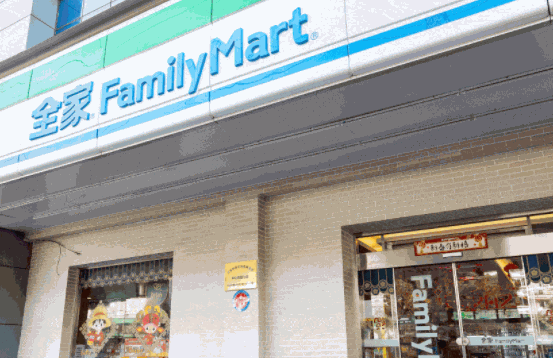 全家便利店连锁