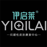 伊启莱皮肤管理加盟