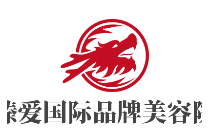臻爱国际品牌美容院加盟