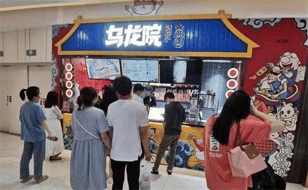 乌龙苑奶茶