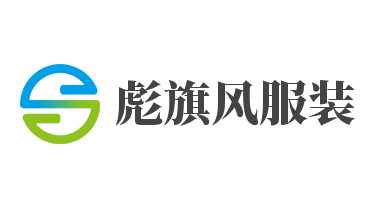 彪旗风服装加盟
