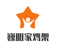 巍明家鸡架加盟