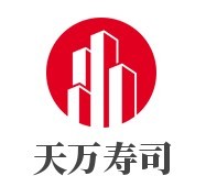 天万寿司加盟