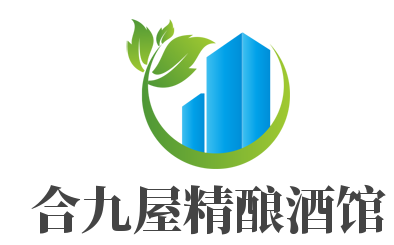 合九屋精酿酒馆加盟