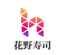 花野寿司加盟