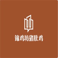 锦鸡坊猪肚鸡加盟