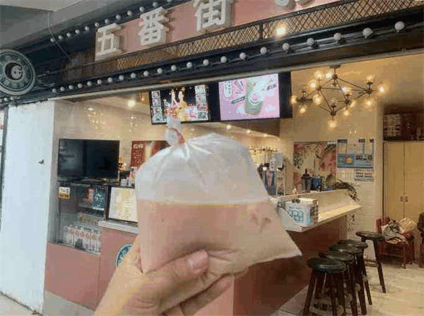 五番街奶茶