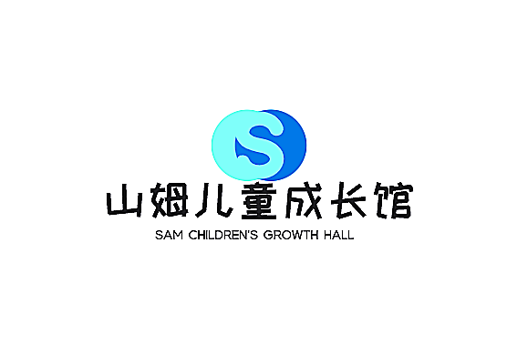 山姆儿童成长馆加盟