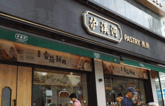 彭记桃酥王