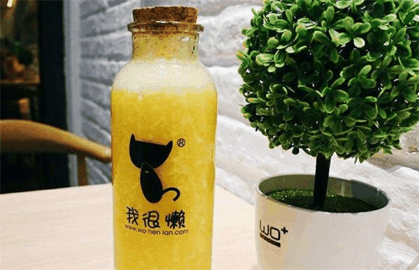 我很懒鲜榨果汁