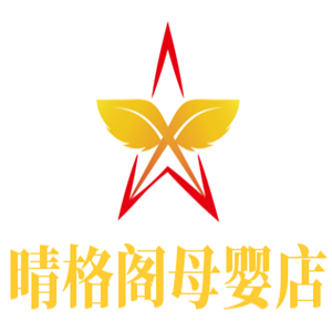 晴格阁母婴店加盟