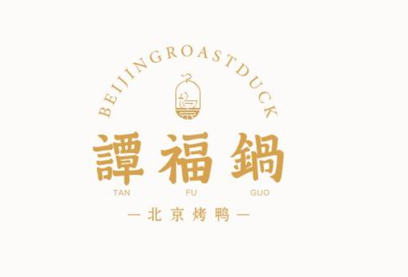 谭福锅北京烤鸭加盟