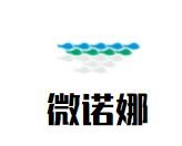 微诺娜加盟