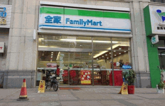 全家便利店连锁