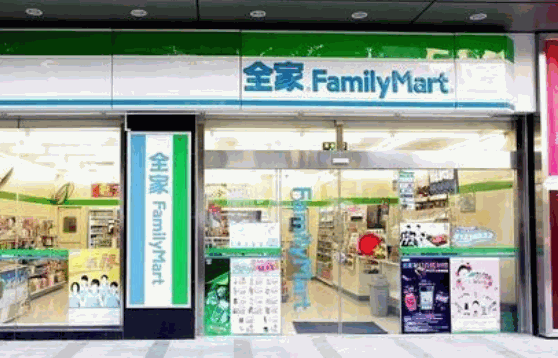 全家便利店连锁