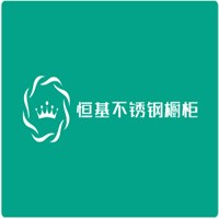 恒基不锈钢橱柜加盟