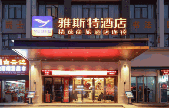 桂林雅斯特酒店