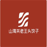 山海关老王头饺子加盟