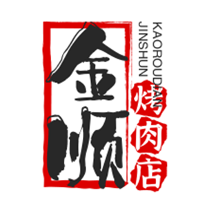 金顺烤肉店加盟